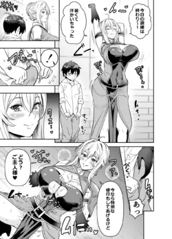 [Osuwaani] Request Itadaita Mono Desu (Otome Game Sekai wa Mob ni Kibishii Sekai desu)