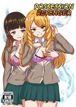 [Hobby Circle (Shumi Eshi)] Hyoui Revenger | Possession Revenger [English] [GTF] [Digital]