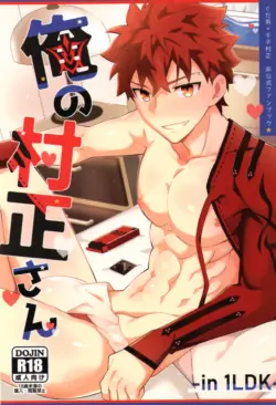 (Super ROOT 4 to 5 2023) [GLUTAMIC:ACID (Tanunosuke)] My Muramasa-san -in1LDK- (Fate/Grand Order) [English]