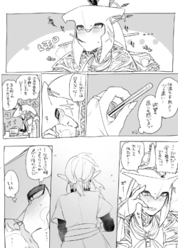 [Ttanuu.] Hatsujouki no Sidon-kun no Ohanashi (The Legend of Zelda: Breath of the Wild)