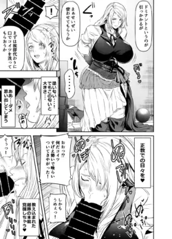 [Osuwaani] Request Itadaita Mono Desu (Final Fantasy XVI)