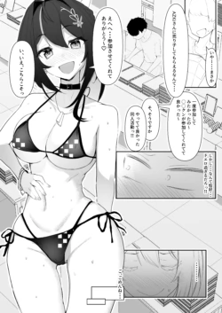 [白熊] コミケでエロいことするあずきち