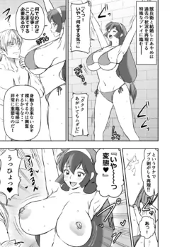 [Osuwaani] Request Itadaita Mono Desu