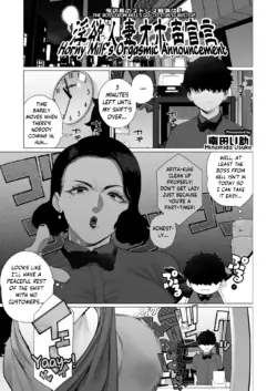 [Minamida Usuke] Inyoku Hitodzuma Ohogoe Sengen | Horny Milf's Orgasmic Announcement (COMIC HOTMiLK Koime Vol. 55) [English] [skibidibenki] [Digital]