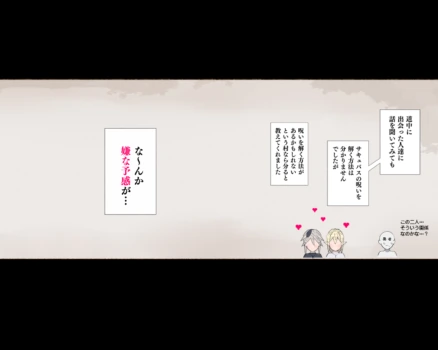 [Agobitch Nee-san] Mura Musume-san kara no Shiborare Gyaku Rape wa mada mada Tsuzuki mashita... Soshite... Yuuryou-ban