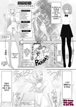 (8wora) Super Goddess VS Space Superhuman | 초여신 VS 우주 초인 (약고어) [Korean]