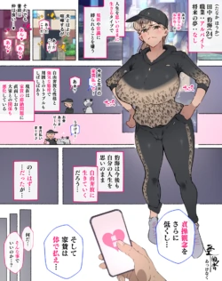 [Agobitch Nee-san] Zoku! Yachin o Harawanai Jiyuukimama na Yanmama-san, Ooya ni Akkenaku Saimin sare...