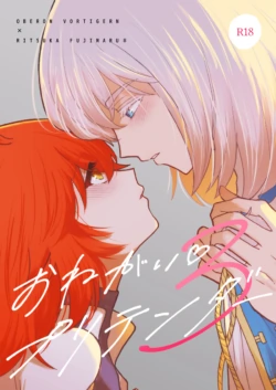 [Torimochi ][[Obe guda ♀ shinkani[ fate grand order )