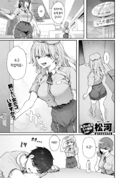 [Matsukawa] Kainushi Hajimemashita. | 주인 시작했습니다 (COMIC Kairakuten 2025-09) [Korean] [Digital]