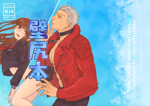 [Akuta niko][[Yumi on'naaruji “kabe shiri hon” sanpuru[ fate extra )