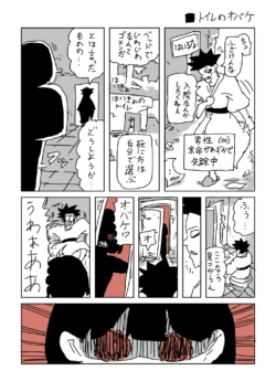 [LFTN] トイレのおばけ