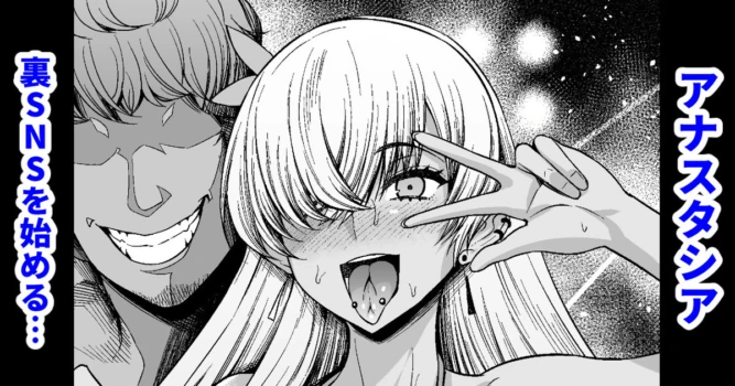 [Ankoman] Anastasia, Ura SNS o Hajimeru... (Fate/Grand Order) [Korean] [Decensored]