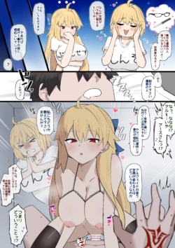 [4UU] 運命に興味津々アースちゃん❤︎ (Fate/Grand Order)