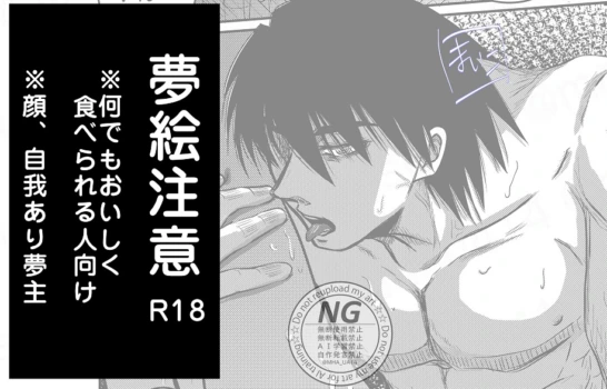 [Maiko (ifuu or mo fumo fu)][[EDrf yume e matome ②o(drifters)