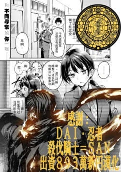 [Regdic] Changing UP! (COMIC Kairakuten BEAST 2026-01) [Chinese] [天满宫汉化组] [Digital]