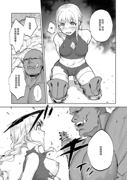 [鳴瀬南] オークに敗北してしまう姫剣士