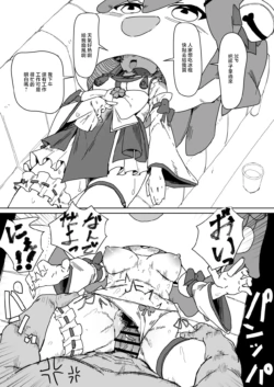 [Uzura Dobin] Mk Daniet Ecchi suru (mkc) (Sakura Miko) [Chinese]