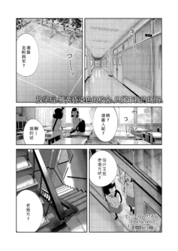 [Tearontaron] Oumagatoki no kagami | 逢魔时之镜 (COMIC LOE VOL.18 null)  [Chinese] [Sky110036个人汉化] [Digital]