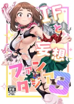 (C105) [cobalt green (Kobaji)] IF and Delusion Fantasia 3(My Hero Academia) [SAMPLE]