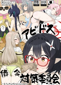 [Hakeverse (Hakeashi)] Abydos Shakkin Taisaku Iinkai (Blue Archive) [korean]