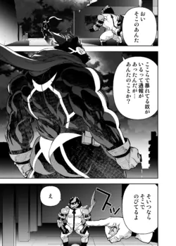 [めんスケ] ヒーローもの (進行中)