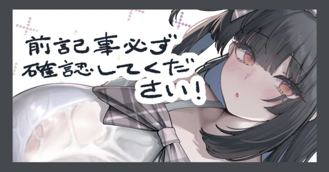 [つるみ かざね] C105新刊 エラー版