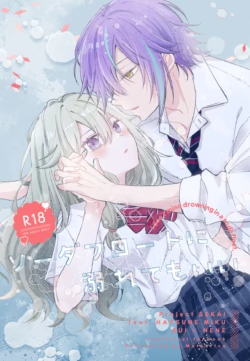 (Taguimare naru Nejitsu o. 5) [Matsurika (Shiolemon)] Soda float ni Oborete mo ii (Project Sekai) [Sample]