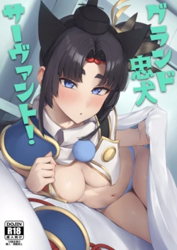 [Ayashii Bochi (PINTA)]  Grand Chuuken Servant! (Fate/Grand Order) [Sample]