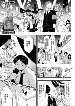 [Sanjiro] Kokoro Update | 心・版本更新(COMIC GAIRA Vol. 21) [Chinese] [Sky110036个人汉化] [Digital]