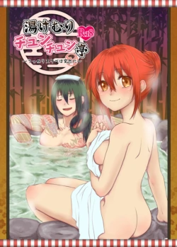 [ Momozō 🍑[[“[Riaru ibento hatsude] Tsubame ao × guda-ko onsen etchi hon [C 107]![ fate grand order )