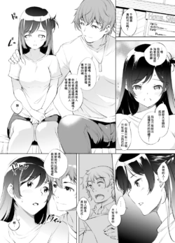 [Kawamura Tsukasa] Mizuhara Chizuru-san Orei H Manga (Kanojo, Okarishimasu) [Chinese]