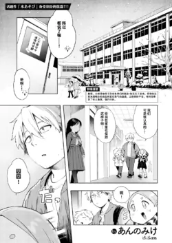 [Annomike] Yuki Asobi (Comic Kaien VOL.30) [Chinese] [迟远个人汉化] [Digital]