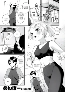 [Menbou] Fuwafuwa Slim (COMIC Kairakuten BEAST 2025-08) [Korean] [팀 털난보리] [Digital]
