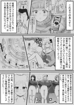 あやつり#2本編