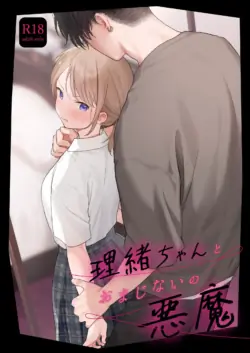 [Fuka Fuka (Sekiya Asami)] Rio-chan to Omajinai no Akuma | 리오 짱과 주문의 악마 [Korean] [Digital]