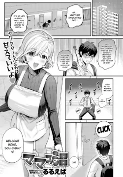 [Ruruepa] Mamami Numa | Addicted to Her Motherly Vibes (COMIC Anthurium 2025-01) [English] [ConTL] [Digital]