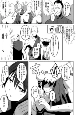 Page 138