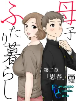 [Fuwatoro Opanchu Cake] Boshi Futari Gurashi Dai ni Shou