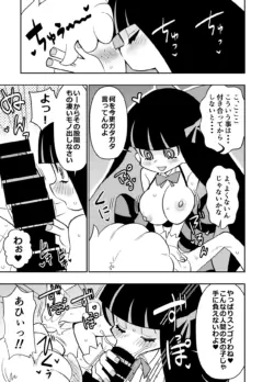 [Osuwaani] Skeb de Goirai Itadaita Mono desu (Panty & Stocking with Garterbelt)