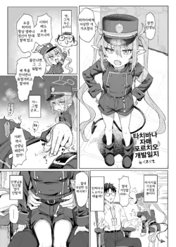 [Cleari Tei (Clearite)] Tachibana Shimai Poruchio Kaihatsu Nisshi | 타치바나 자매의 포르치오 개발일기 (Blue Archive) [Korean]