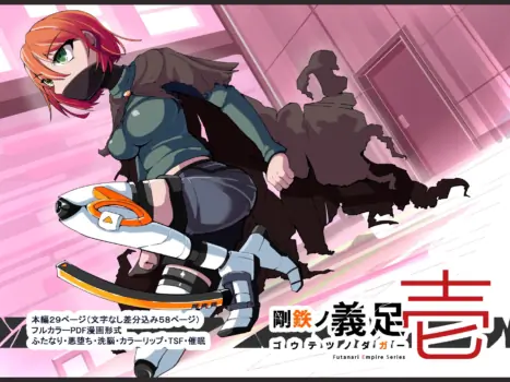 [hentaiworks (Aruma)] Defeated by an Evil Futanari Executive the Hero is Connected to a Body Modification Machine: Staal Dagger 01 [ENG][Cute as Hell]