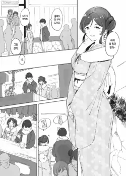 [Alp] Omake Manga (Love Live!) [Korean]