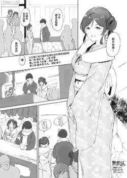 [Alp] Omake Manga (Love Live!) [Chinese] [無邪気漢化組]