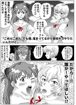 [Dutch] Shinji living with a human toilets (Neon Genesis Evangelion)