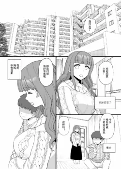 [も]Yくん専用になった担任の先生【影黑个人机翻】