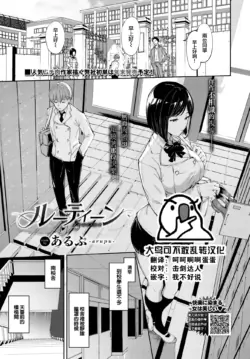 [Alp] Routine (COMIC BAVEL 2022-10) [Chinese] [大鸟可不敢乱转汉化] [Digital]