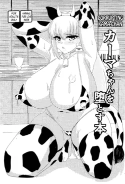 (C101) [Hajime Warabe-tei. (Shidoutei)] Kama-chan o Otosu Hon | Corrupting Kama-chan (Fate/Grand Order) [English] [The Blavatsky Project]