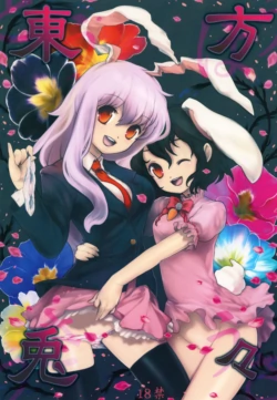 [Ito Life] Touhou Usa Usa (Touhou Project) [Digital]