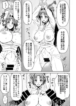 [Osuwaani] Request Itadaita Mono desu (Mahou Shoujo Lyrical Nanoha)