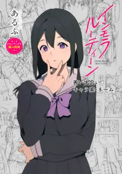 [Alp] Immoral Routine Melonbooks Gentei Shousasshi